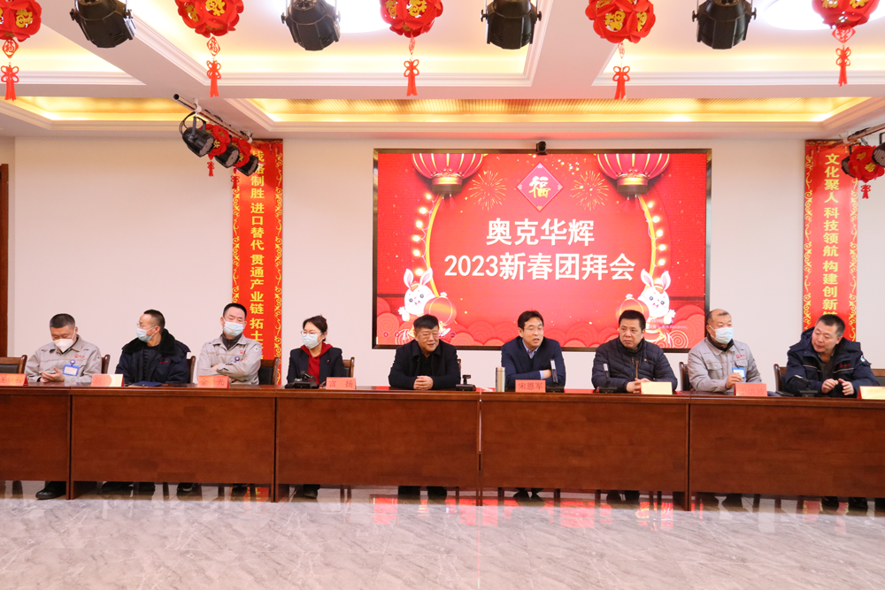 008PG国际华辉举行新春团拜会.png