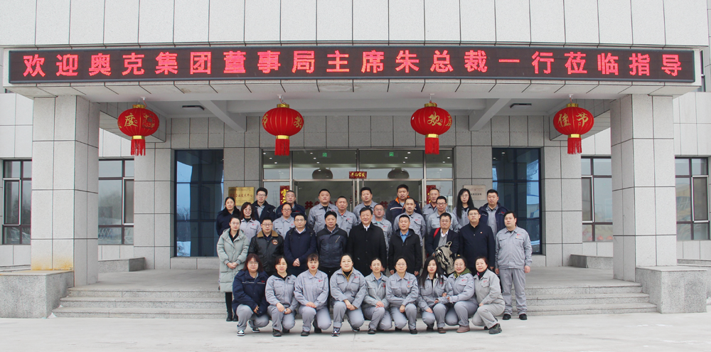 集团董事局主席朱建民一行到吉林008PG国际调研.png