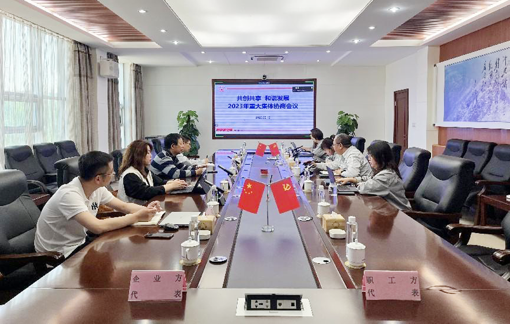 008PG国际集团工会抓好整体协商维护职工正当权益.png