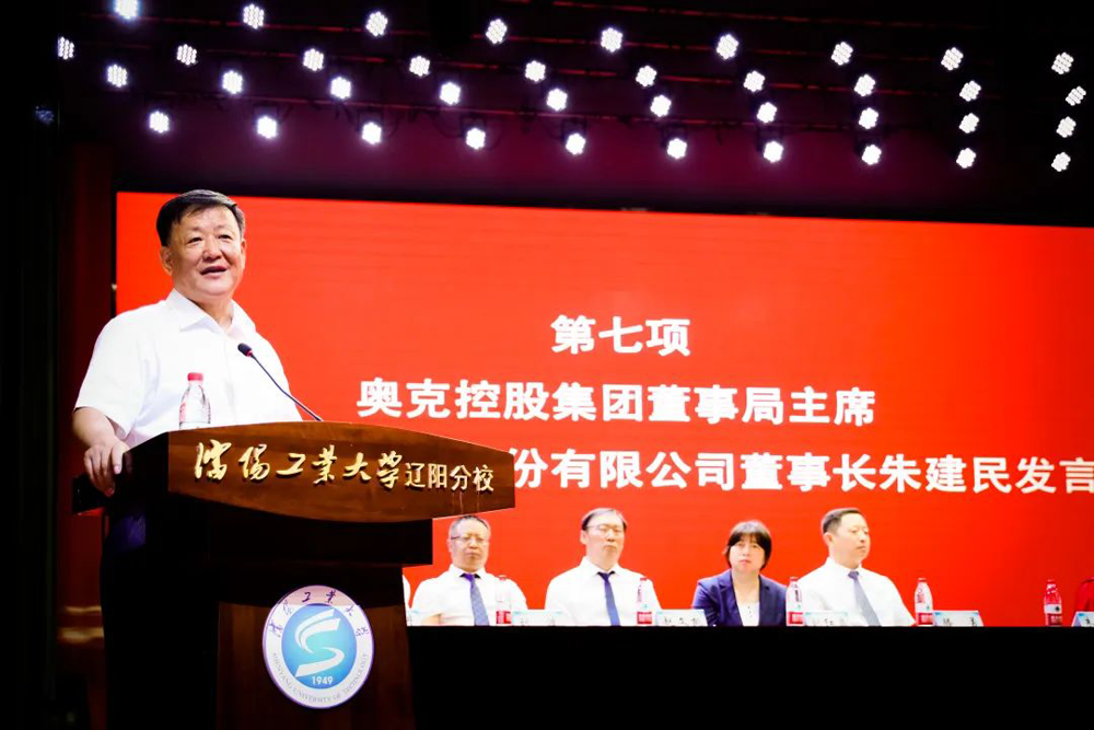 朱建民出席沈阳工业大学辽阳分校学生结业仪式并作为校友代表讲话.png