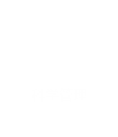 科学治理
