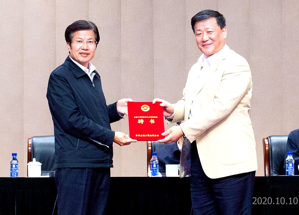 2020年朱建民担当天下工商联标准化事情委员会副主任.jpg