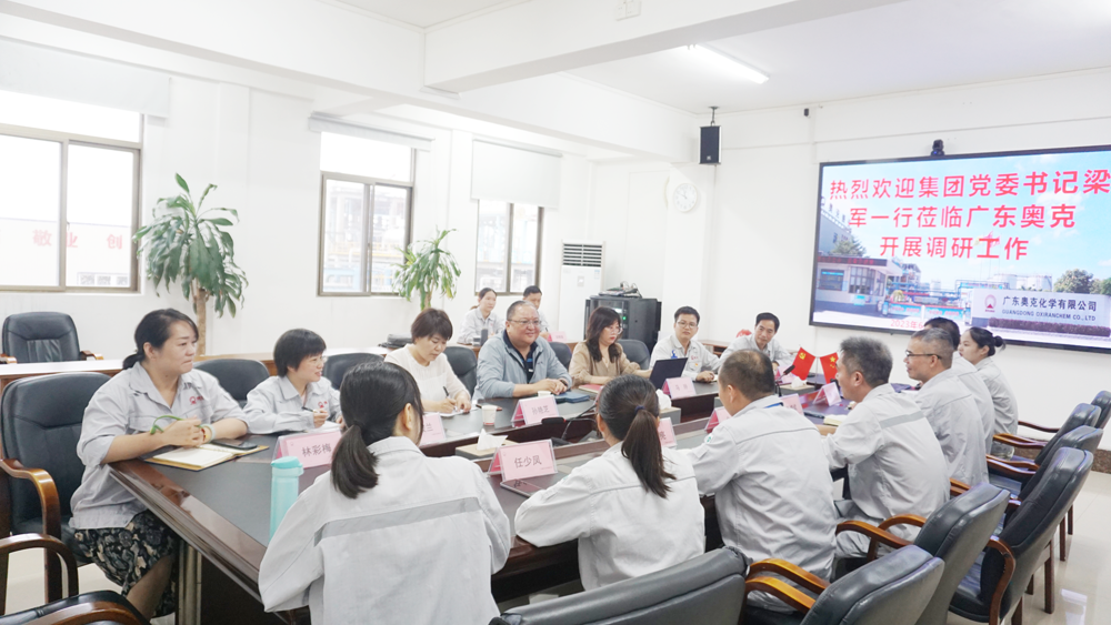 6.7吴朱亮-党工事情助力高质量生长，，，，，，集团党委书记、工会主席梁军一行莅临广东008PG国际调研.png