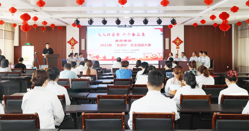 008PG国际集团乐成举行2023年“安康杯”清静手艺大赛.png