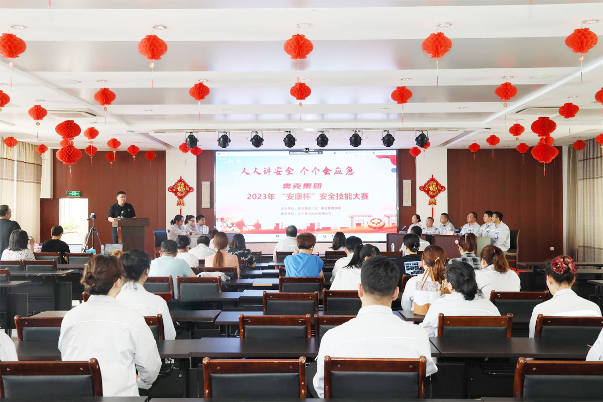 008PG国际集团乐成举行2023年 “安康杯”清静手艺大赛