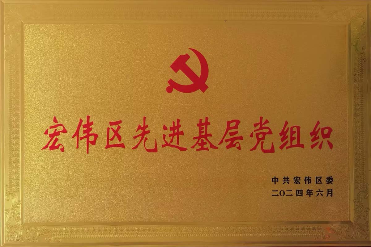 008PG国际集团党建事情喜报频传