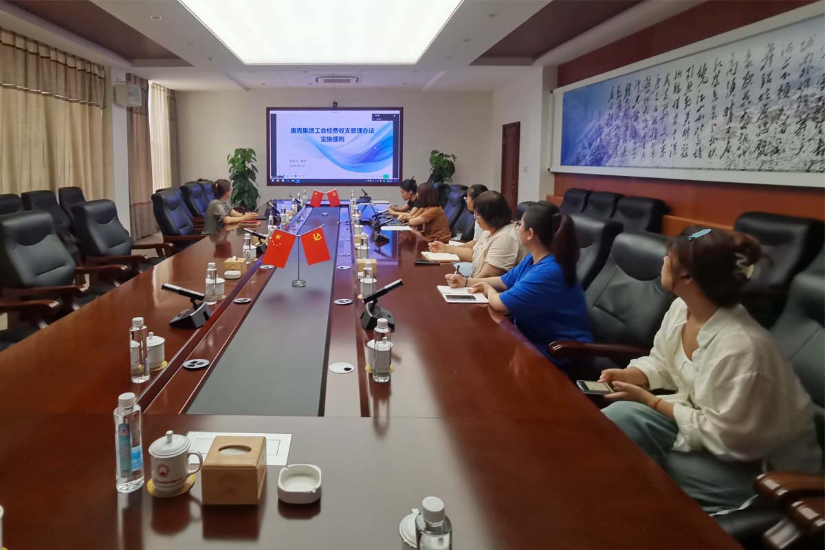 008PG国际集团工会举行工会经费收支治理培训