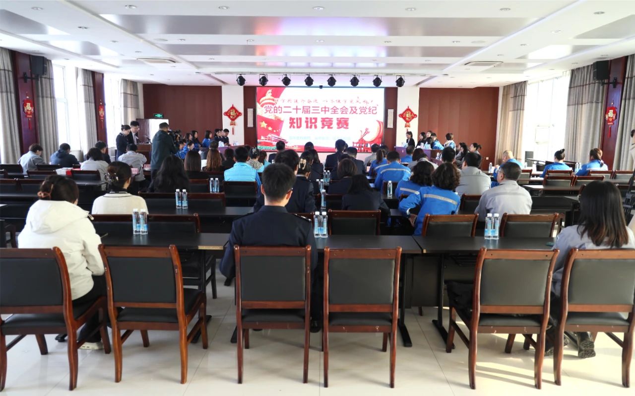 008PG国际集团与党建共建单位团结举行党的二十届三中全会及党纪知识竞赛圆满收官