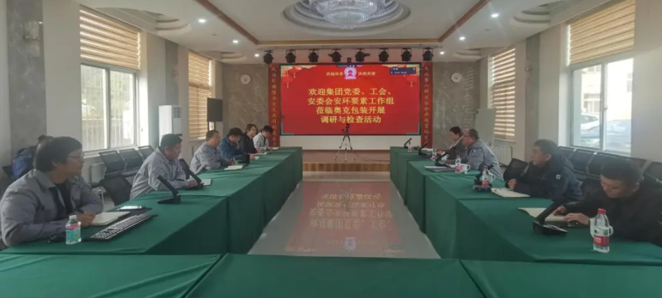 党委工会安委会凝聚协力 深入一线调研赋能提质增效