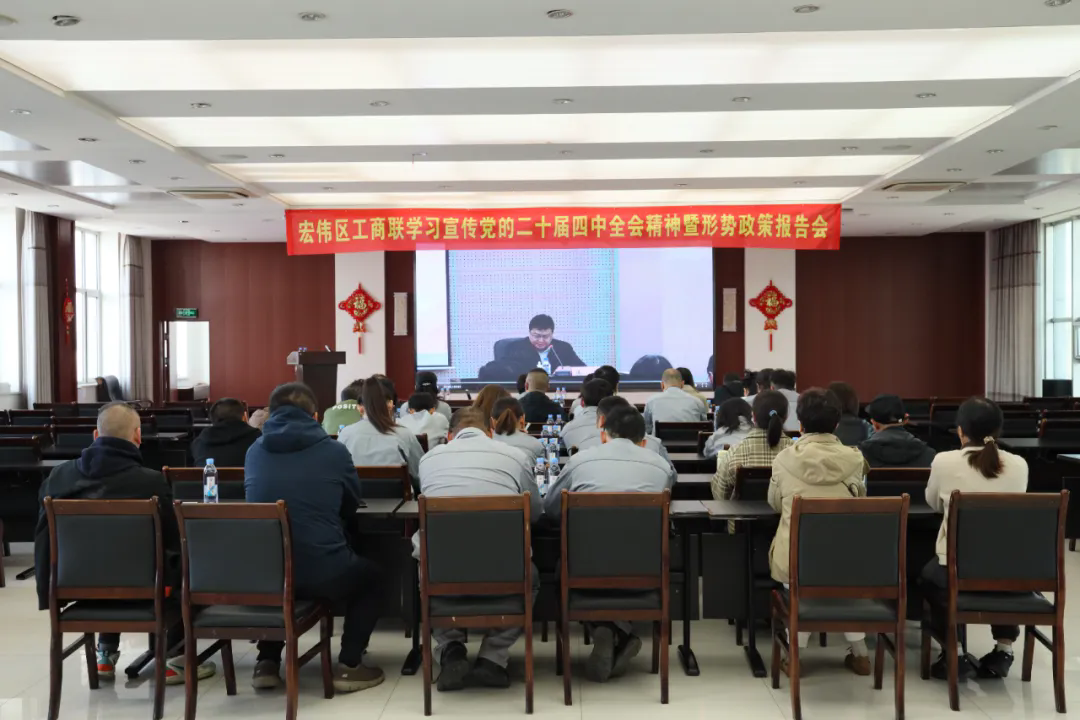 聚焦精神落地 赋能高质量生长——集团党委深入学习贯彻党的二十届四中全会精神